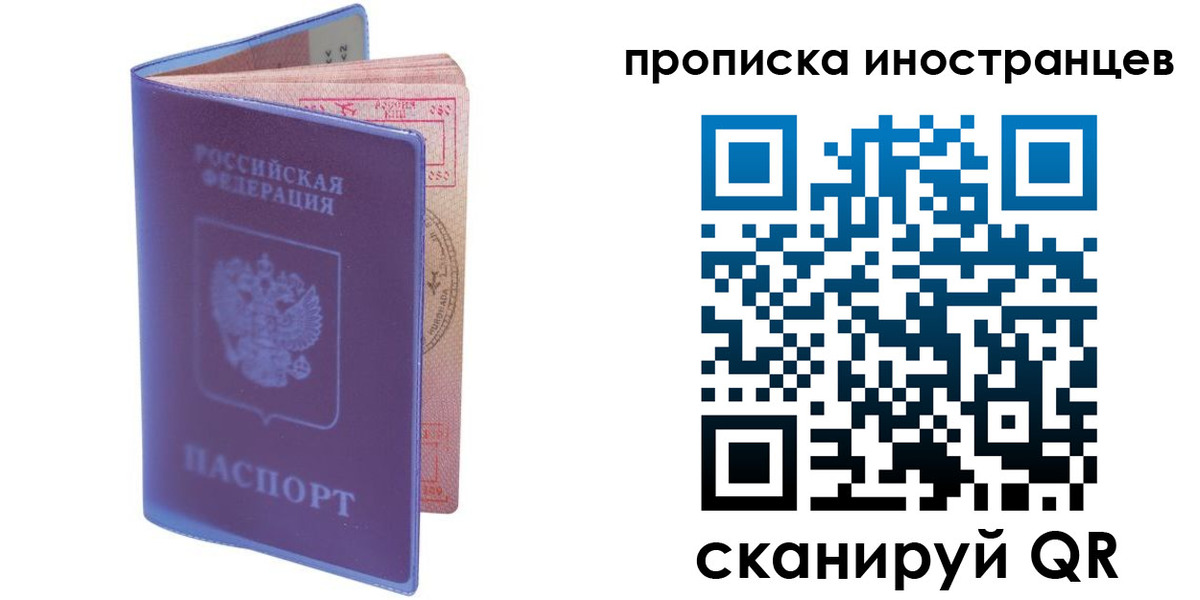 прописка гарантия в Якутске