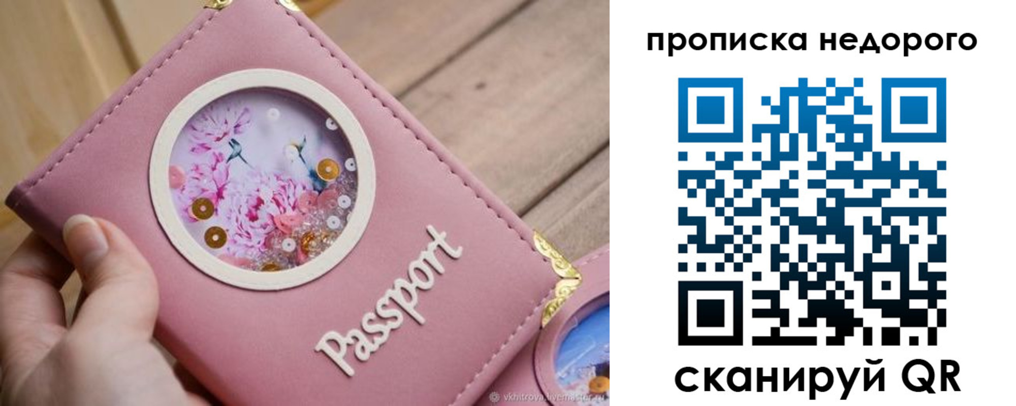 прописка для работы в Якутске