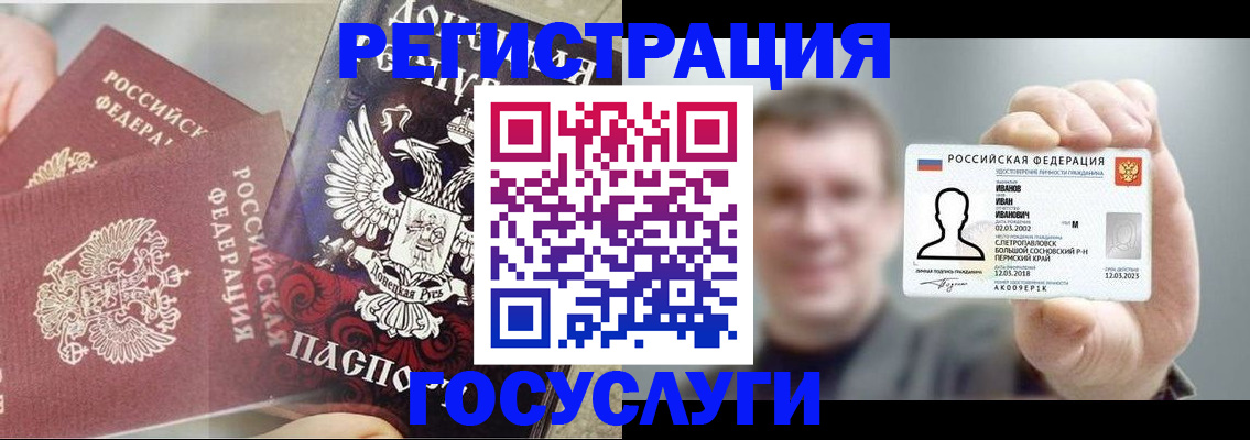 прописка для военкомата в Якутске