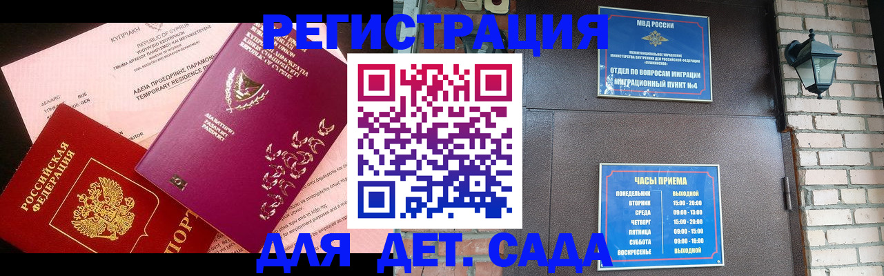 купить прописку в Якутске