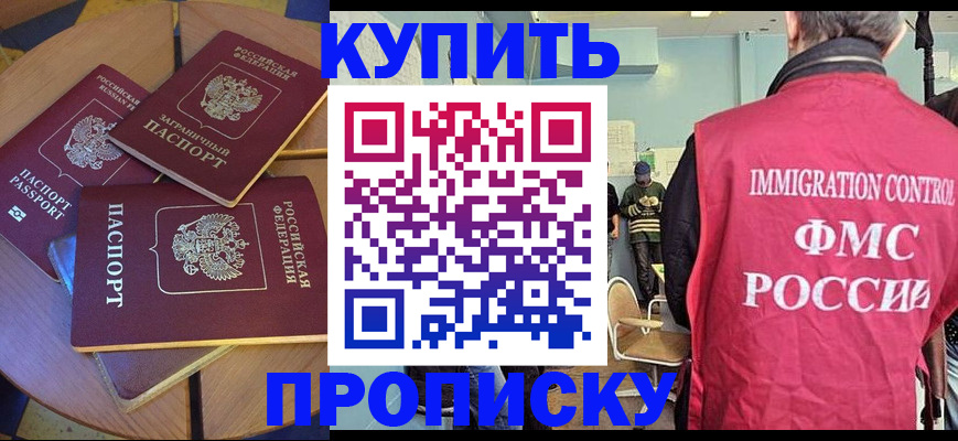 временная регистрация поиск в Якутске