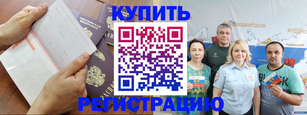 миграционный учет в Якутске